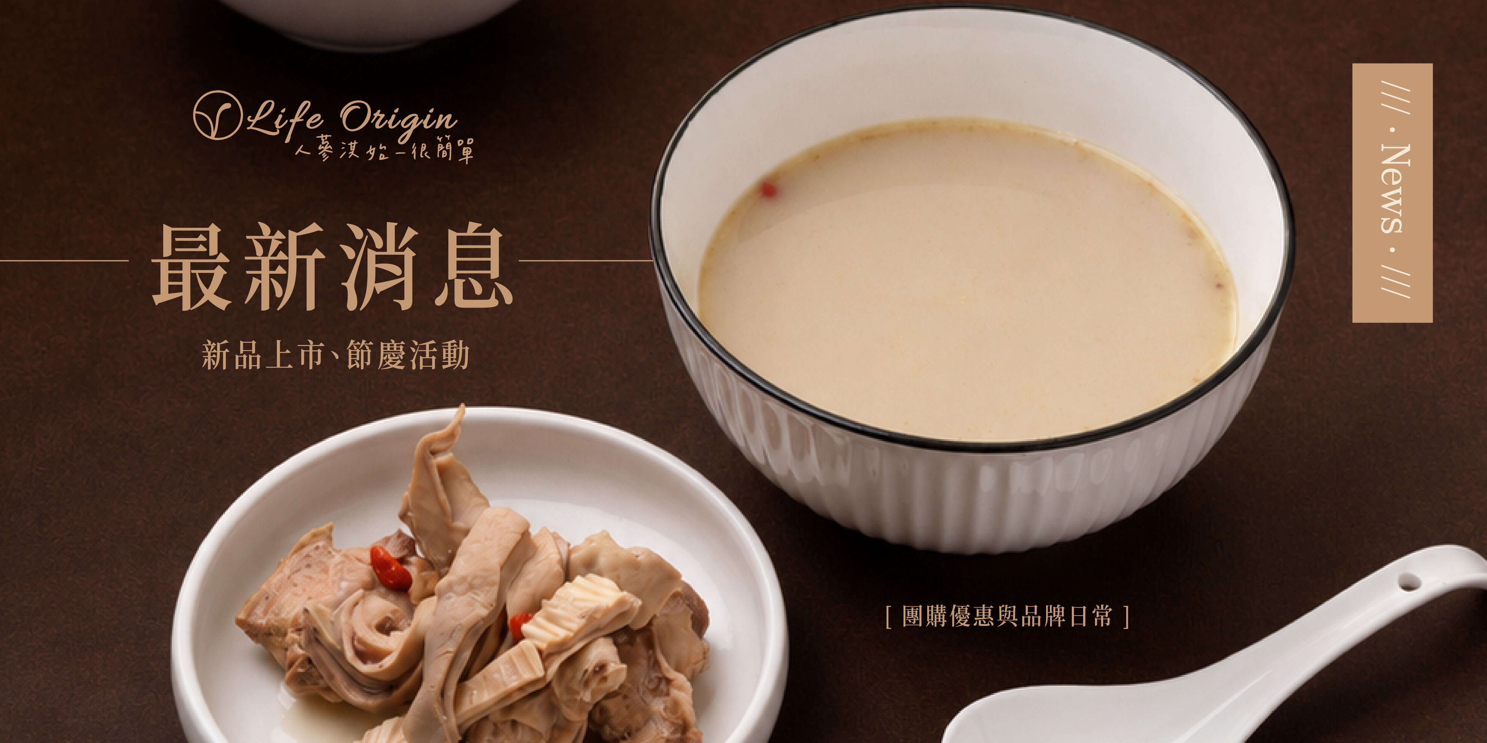 最新消息
