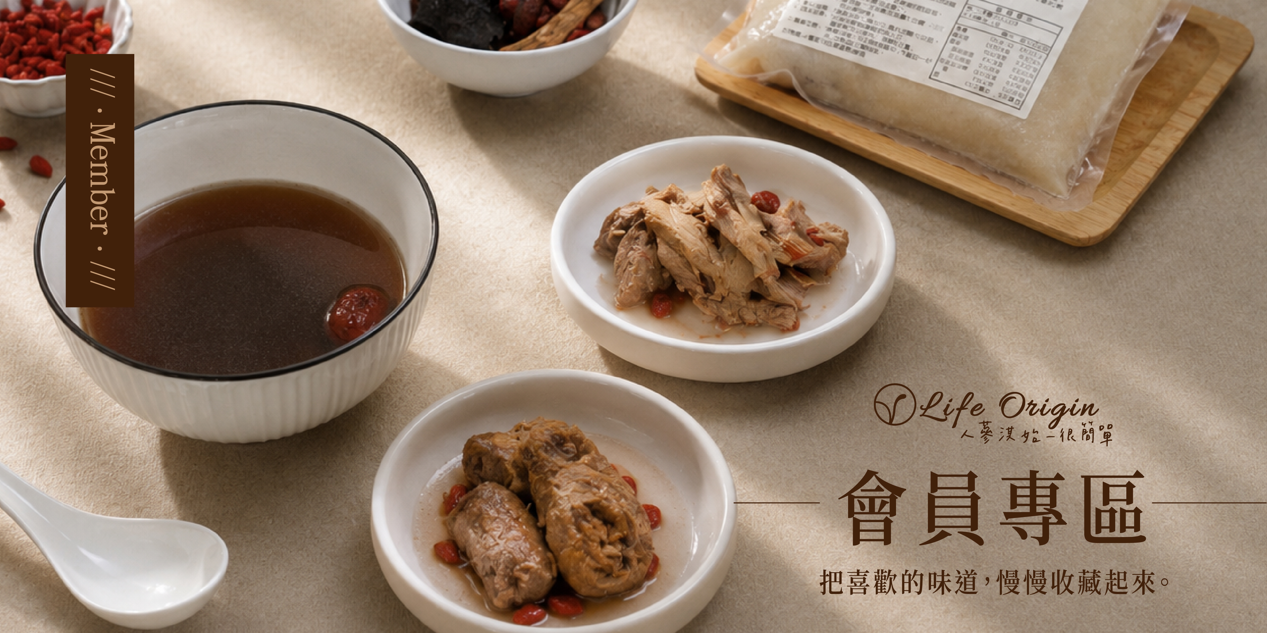 會員中心